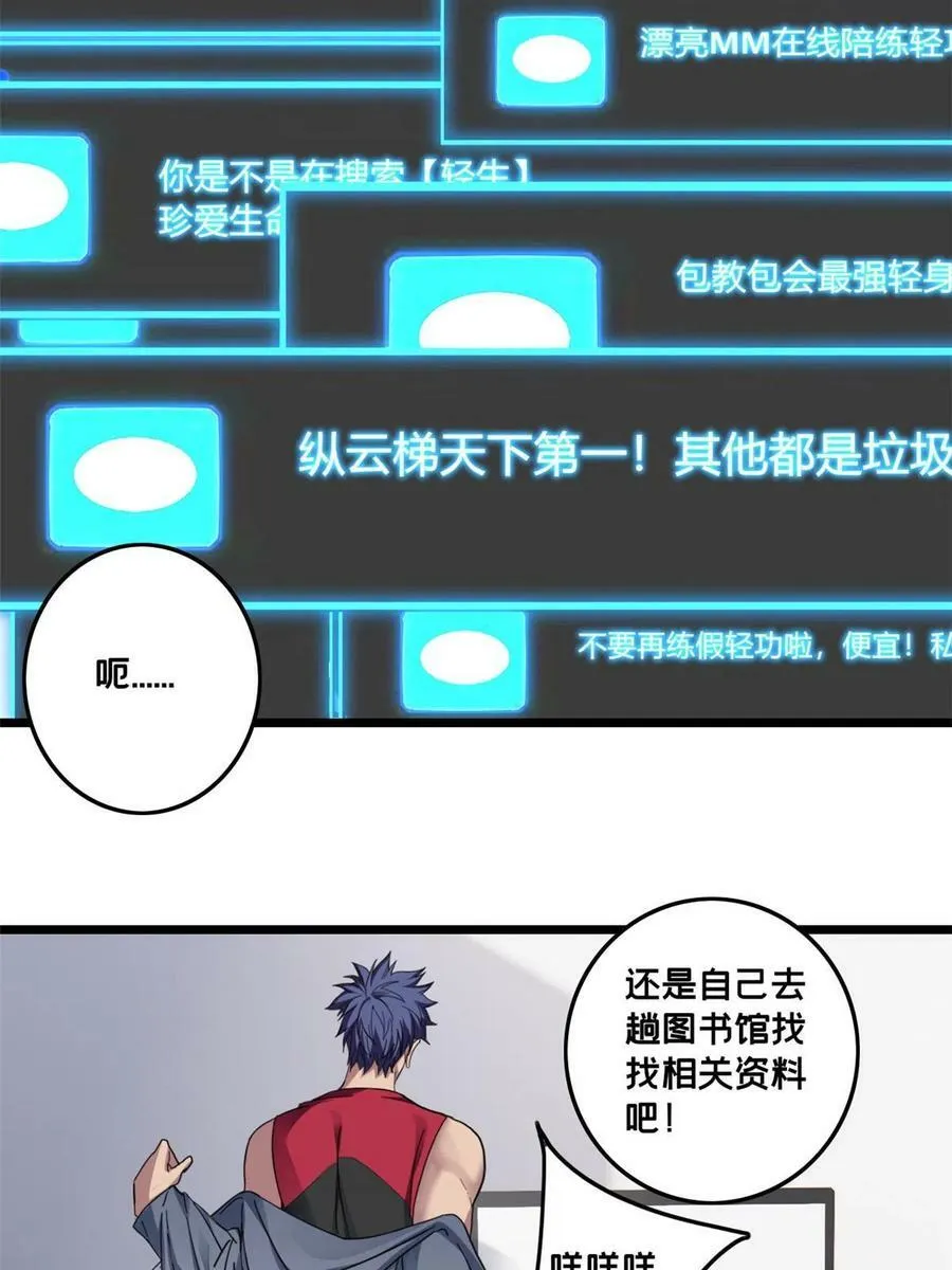 80 强悍的太阴风 第30页