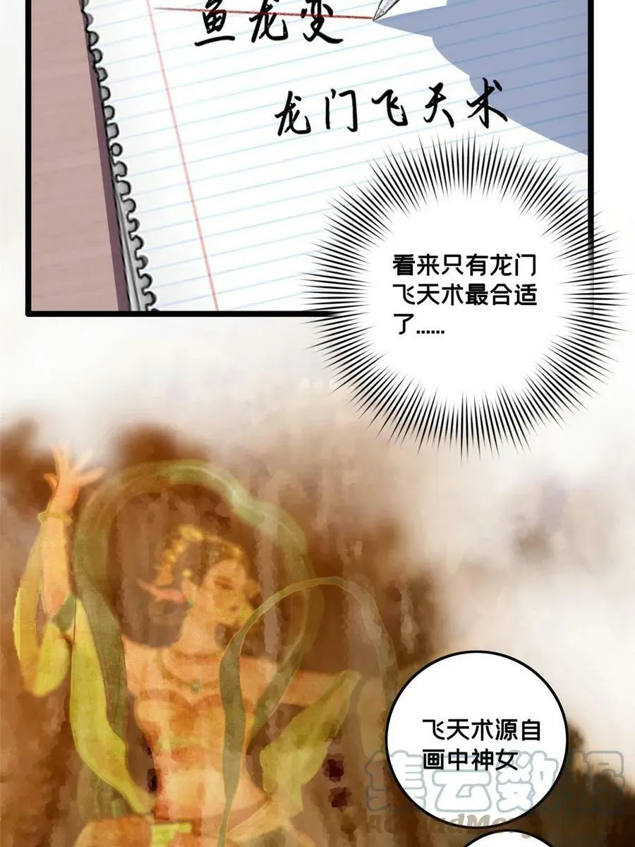 80 强悍的太阴风 第37页