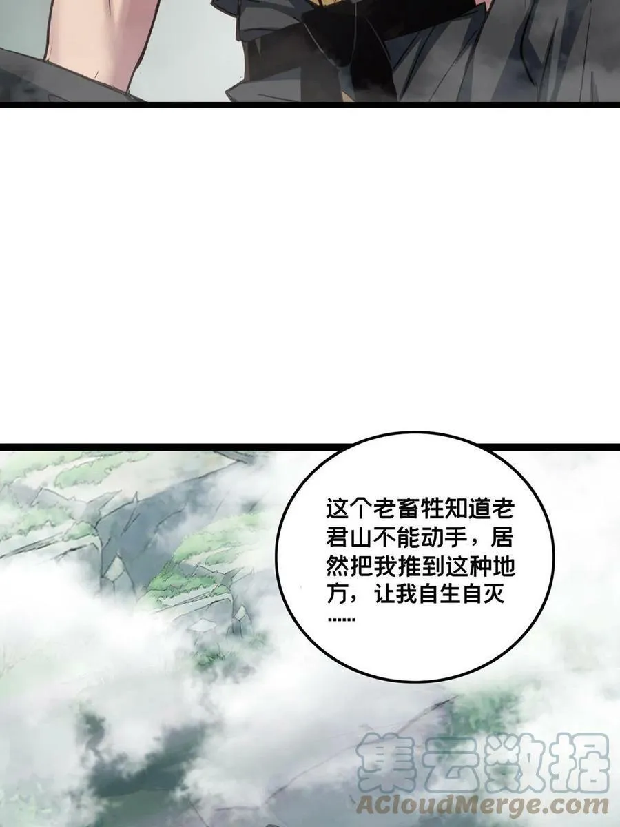 79 太清观 第4页