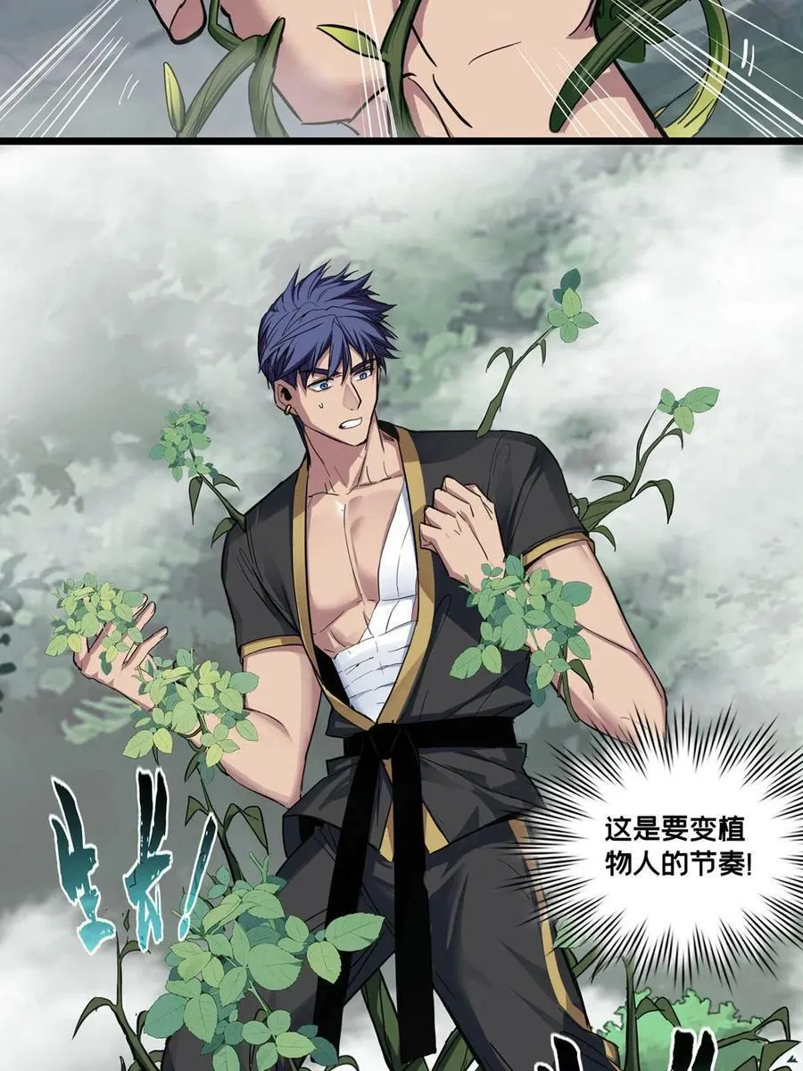 79 太清观 第6页