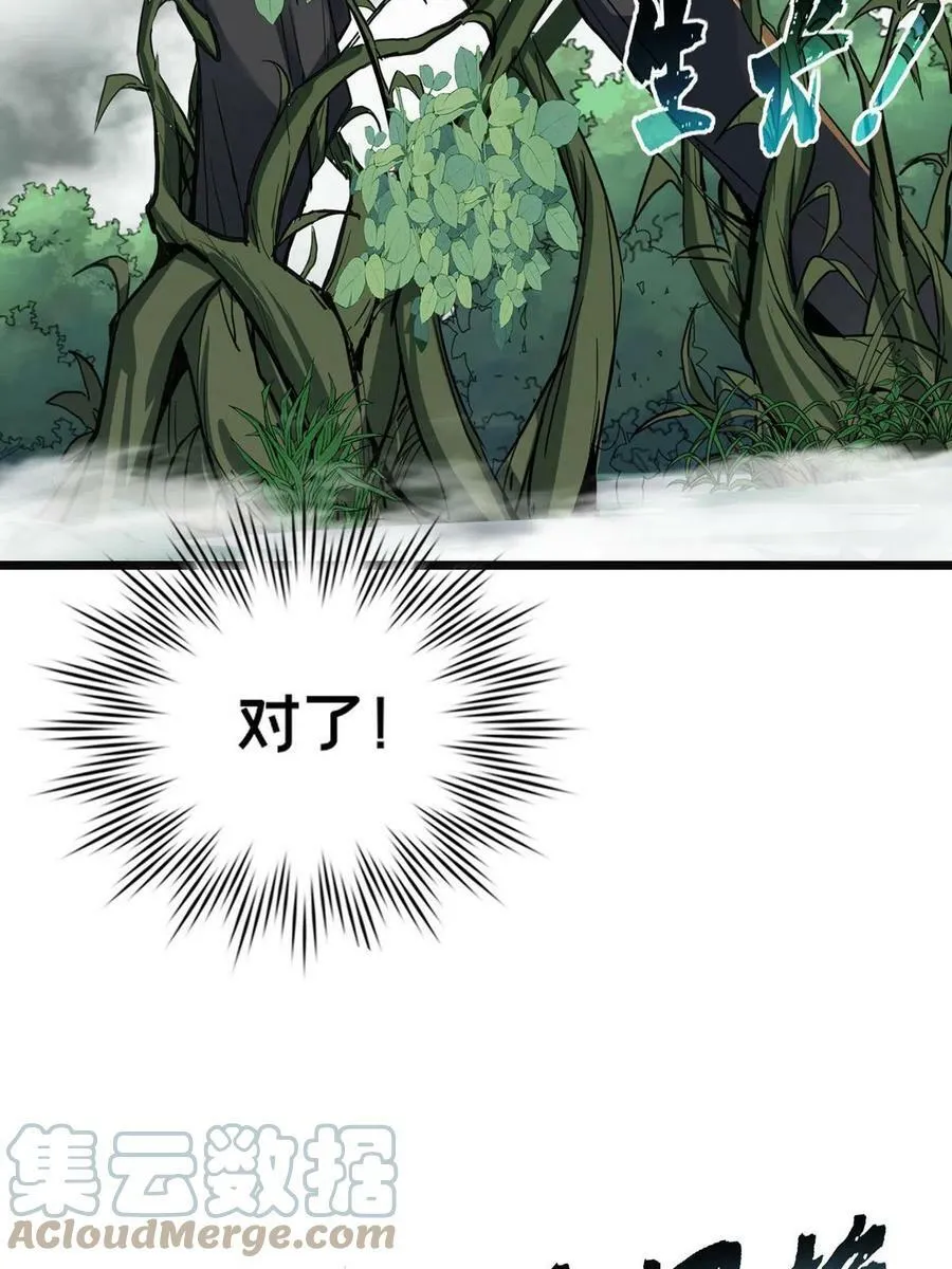 79 太清观 第7页