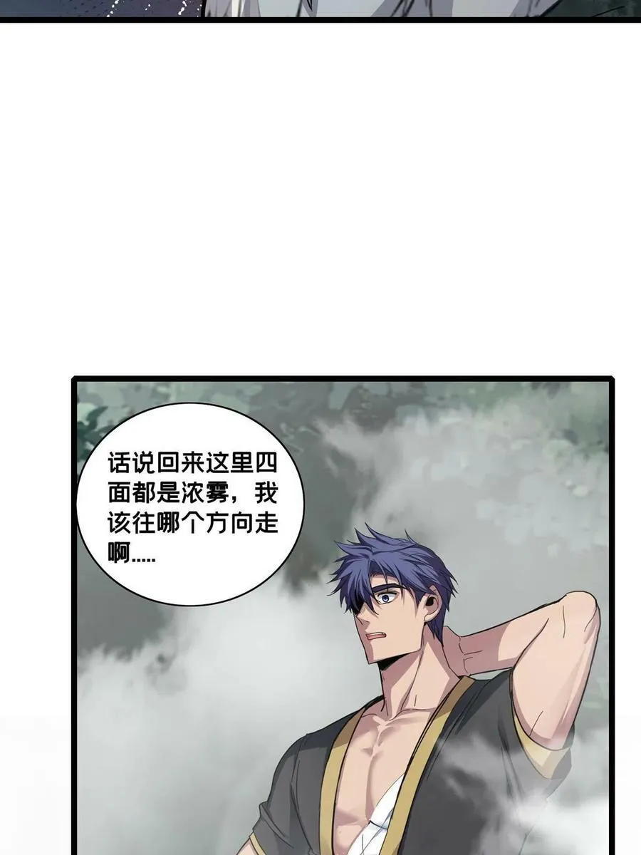 79 太清观 第12页