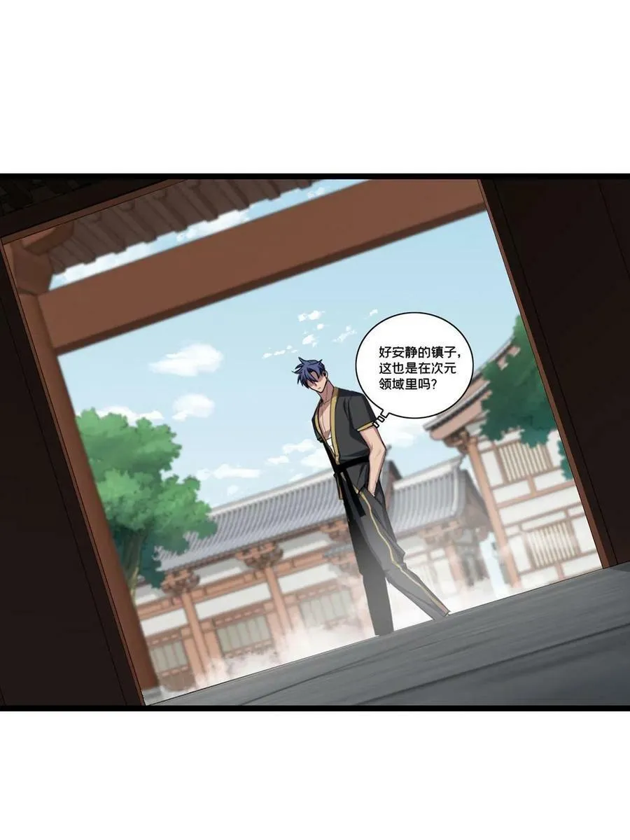 79 太清观 第21页