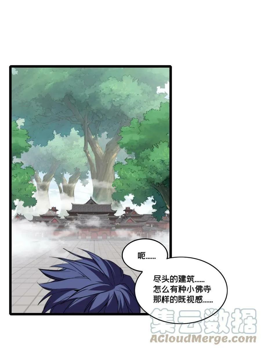 79 太清观 第22页
