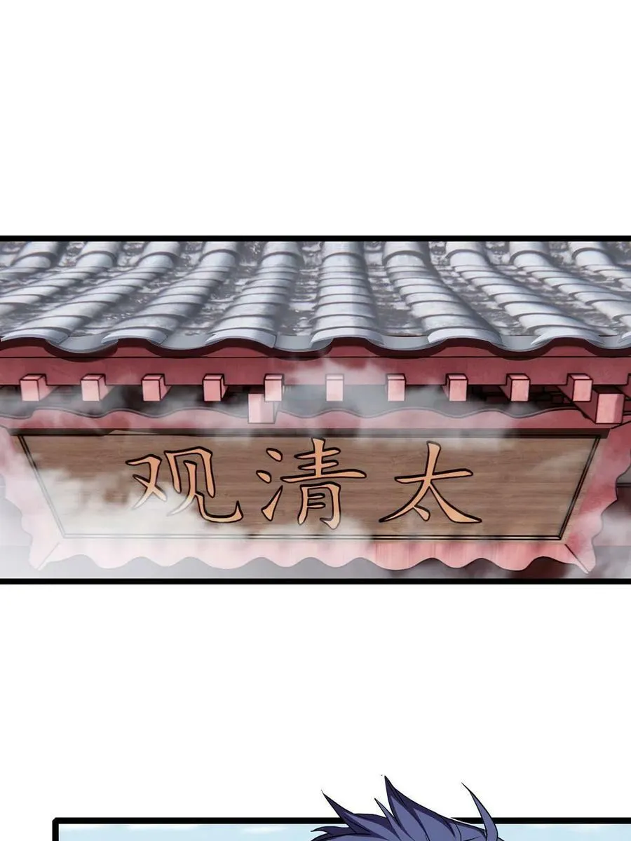 79 太清观 第23页