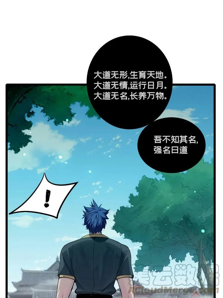 79 太清观 第28页