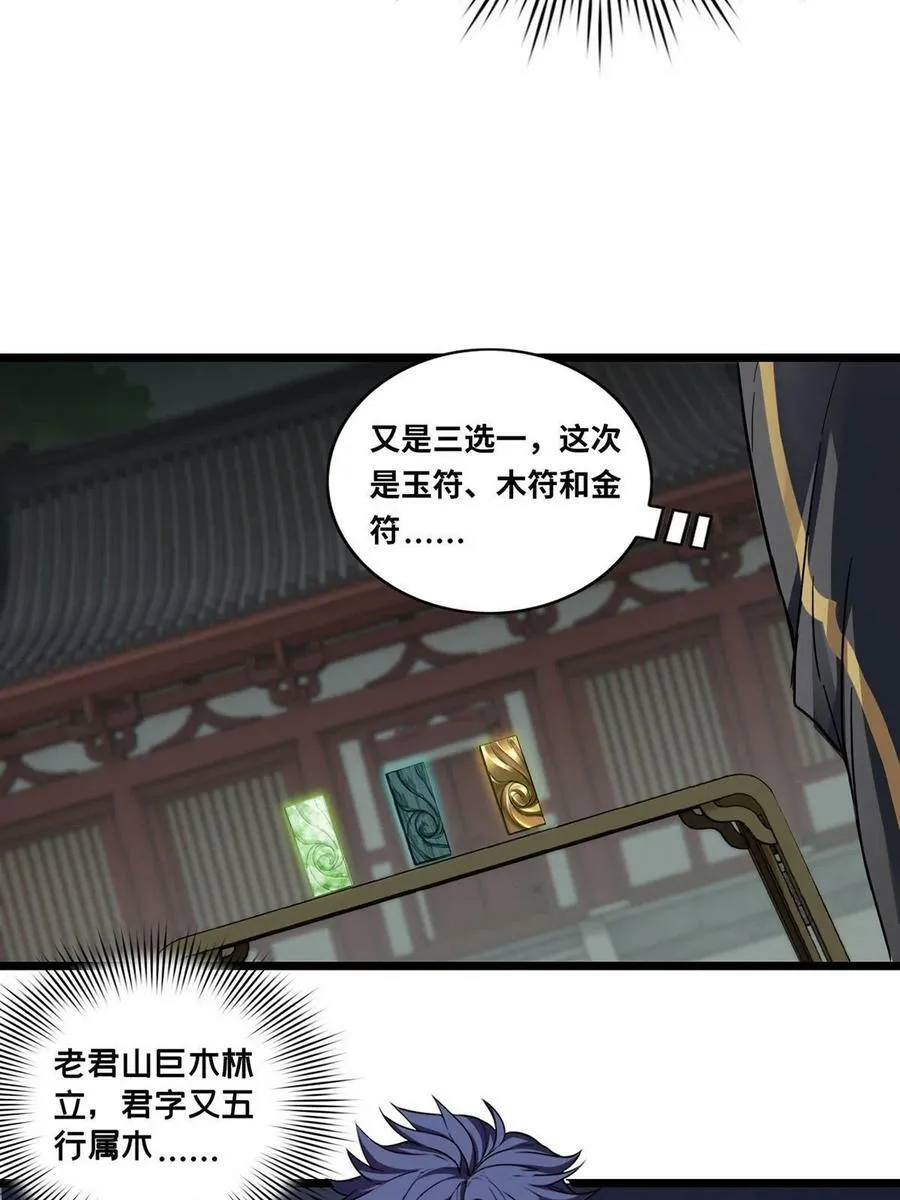 79 太清观 第32页