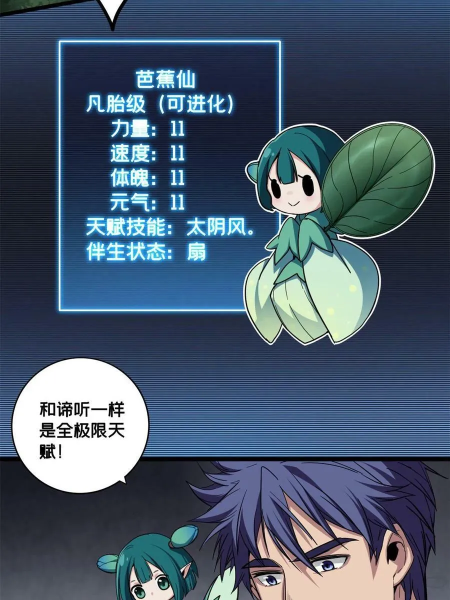 79 太清观 第42页