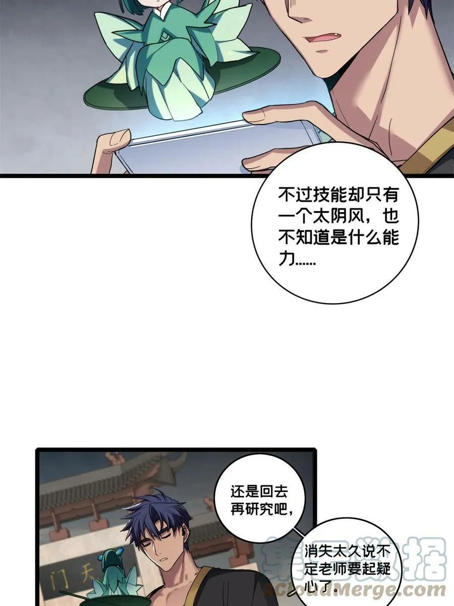 79 太清观 第43页