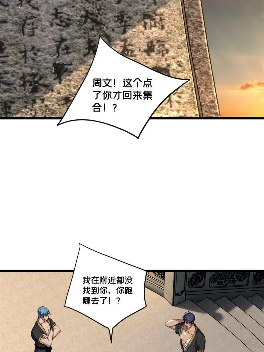 79 太清观 第45页