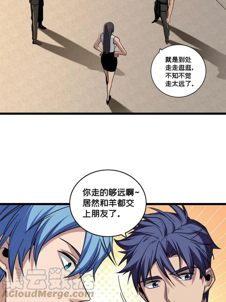 79 太清观 第46页