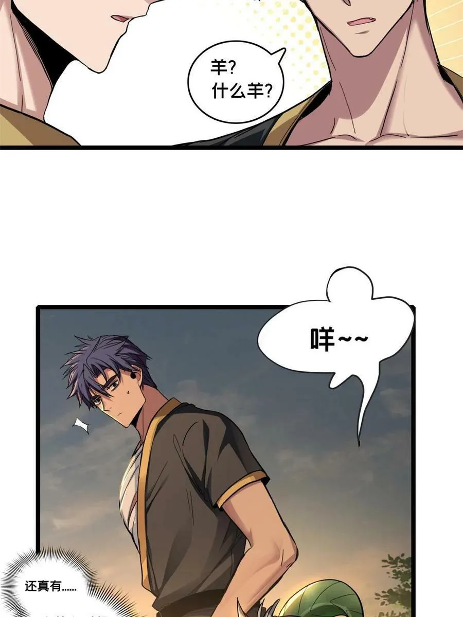 79 太清观 第47页