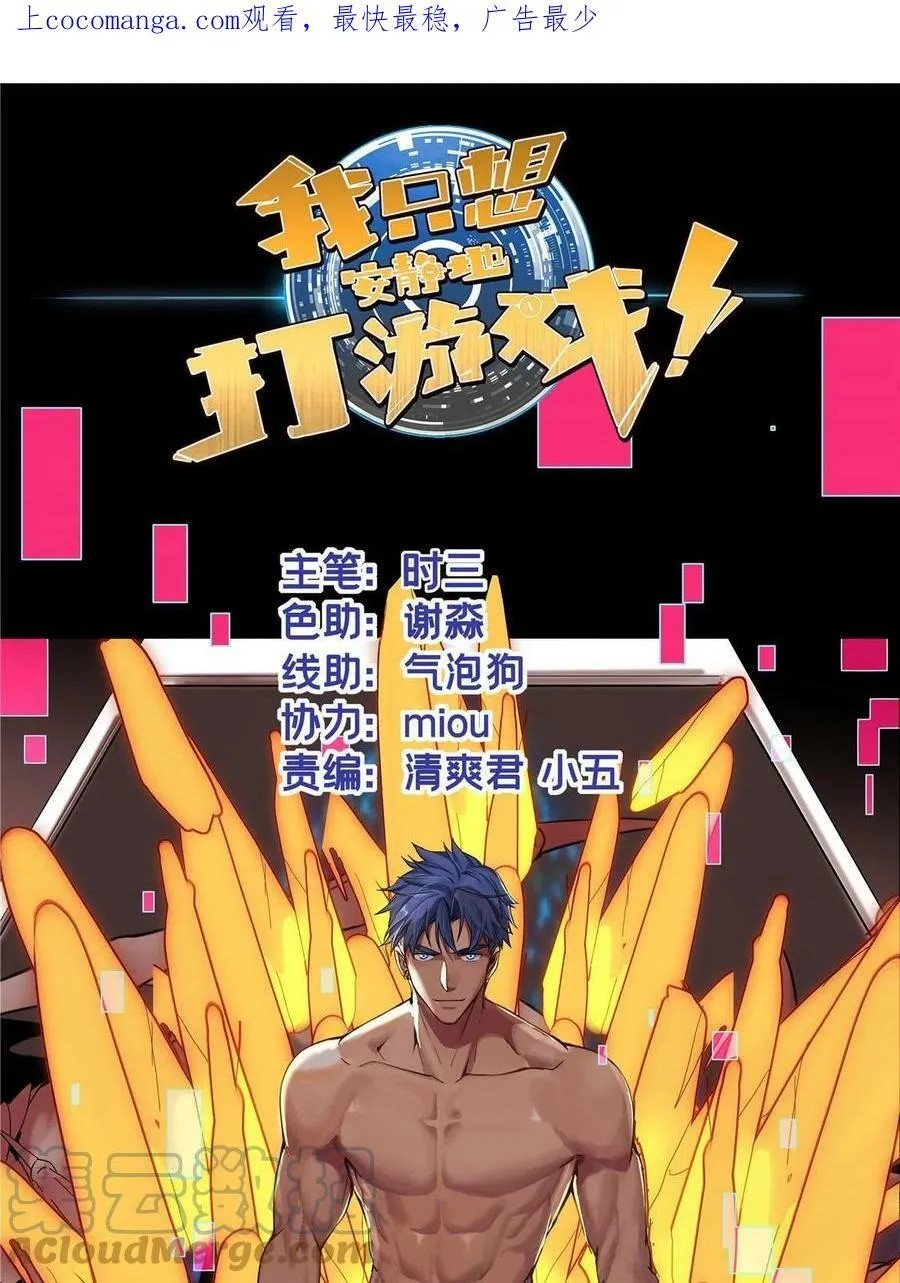 77 忘忧碑 第1页