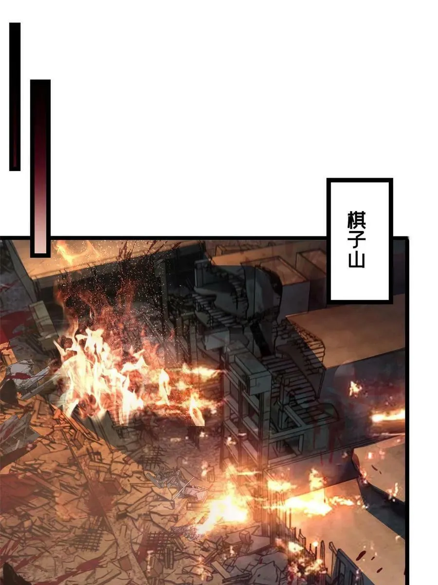 77 忘忧碑 第3页
