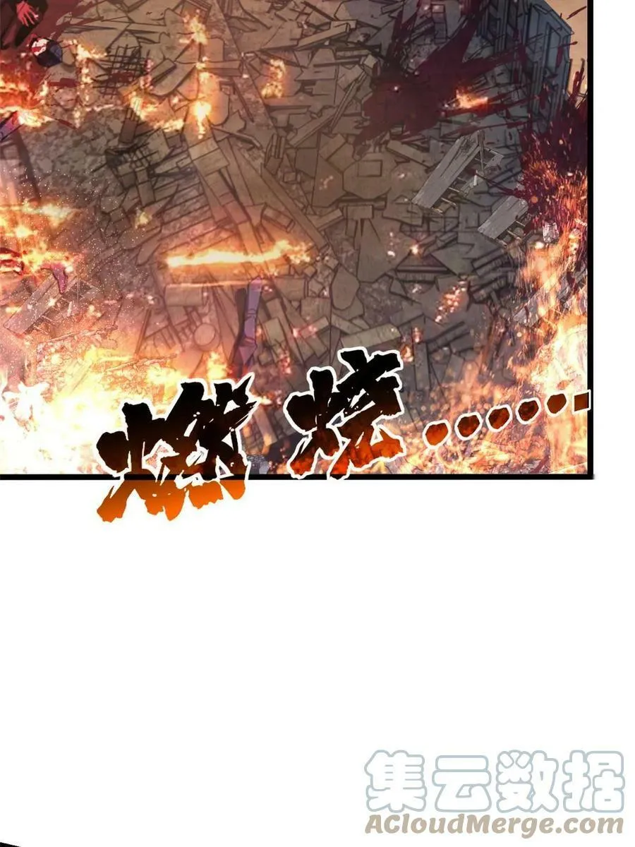 77 忘忧碑 第4页