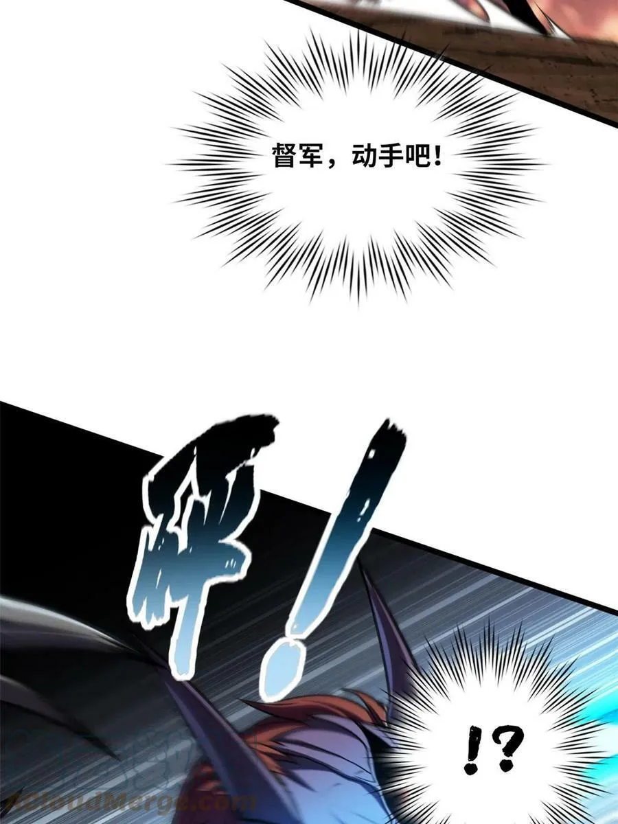 77 忘忧碑 第16页