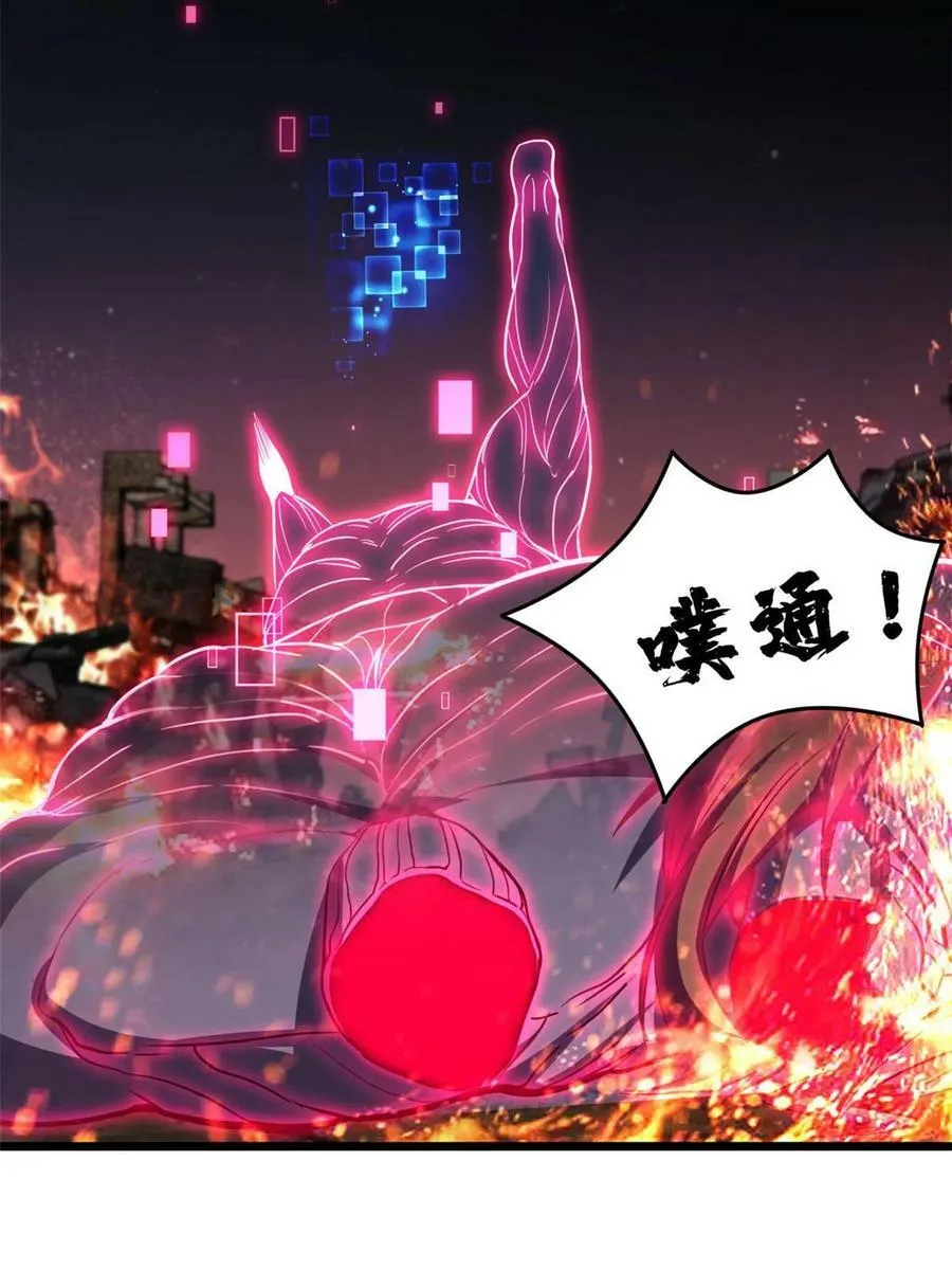 77 忘忧碑 第18页