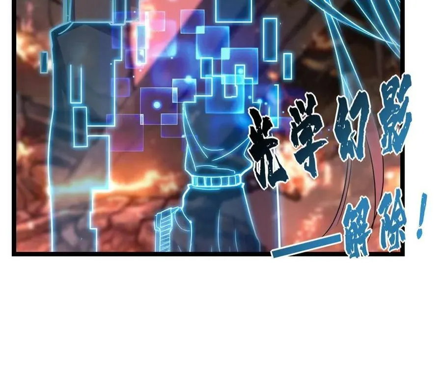 77 忘忧碑 第20页