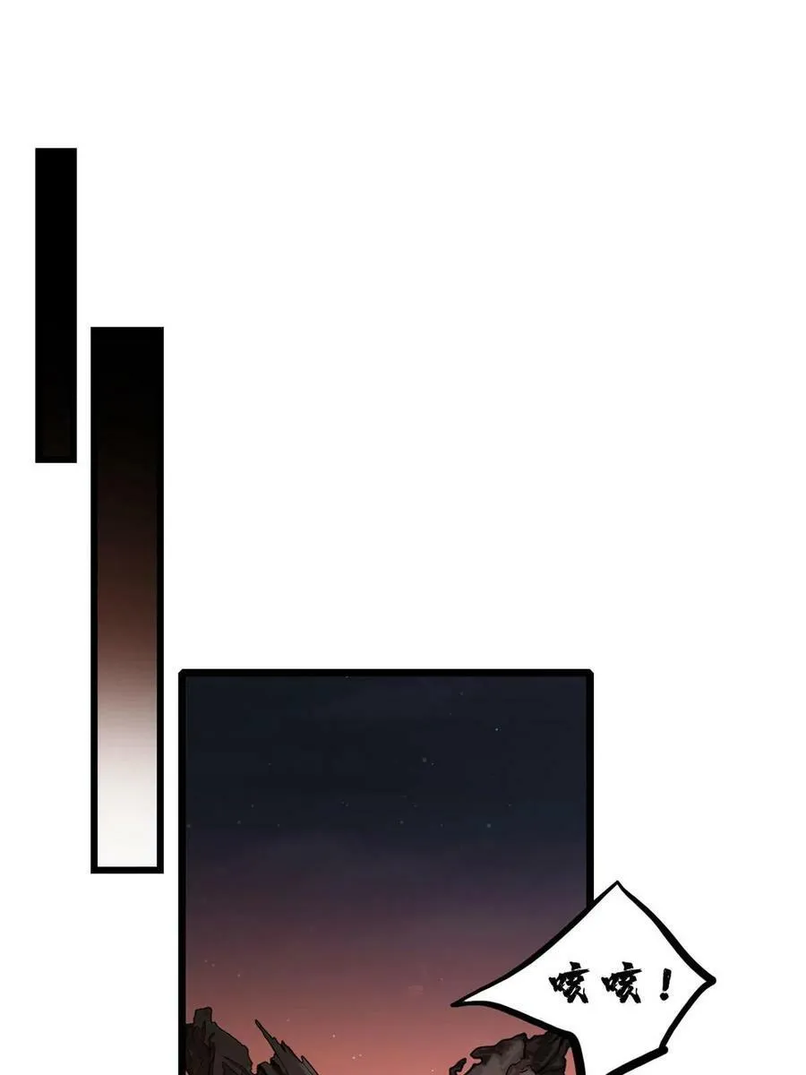 77 忘忧碑 第21页