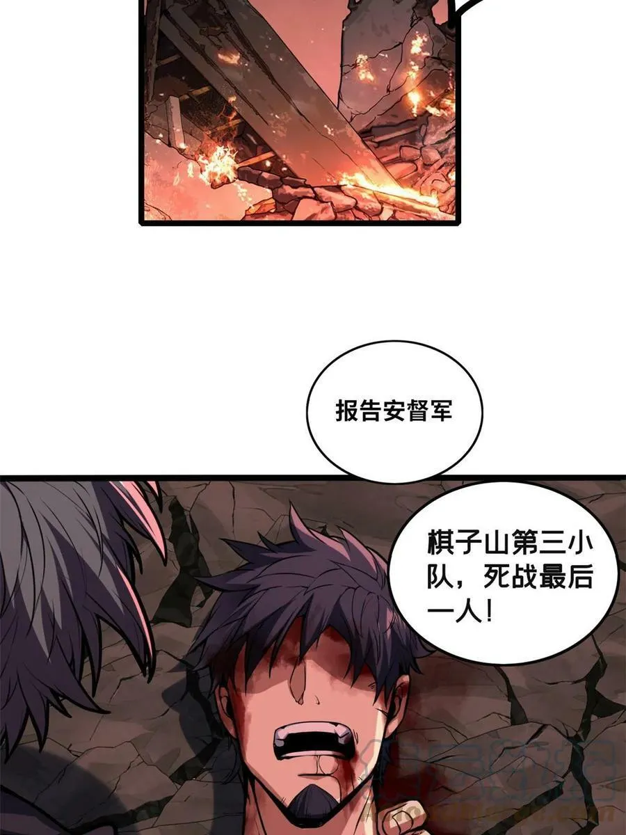 77 忘忧碑 第22页