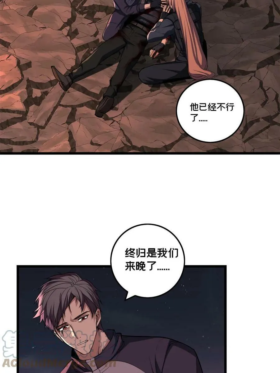 77 忘忧碑 第25页