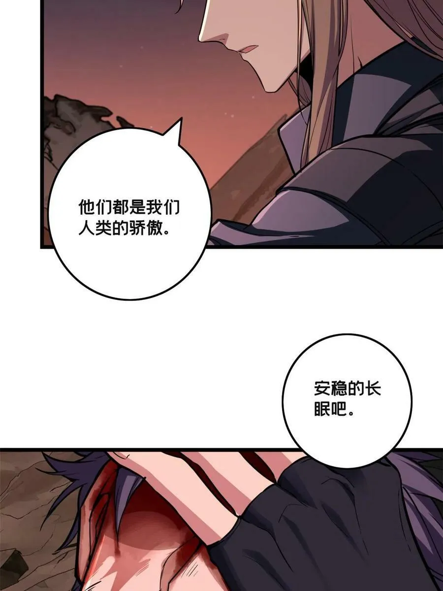 77 忘忧碑 第27页