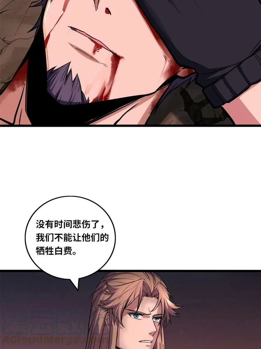 77 忘忧碑 第28页