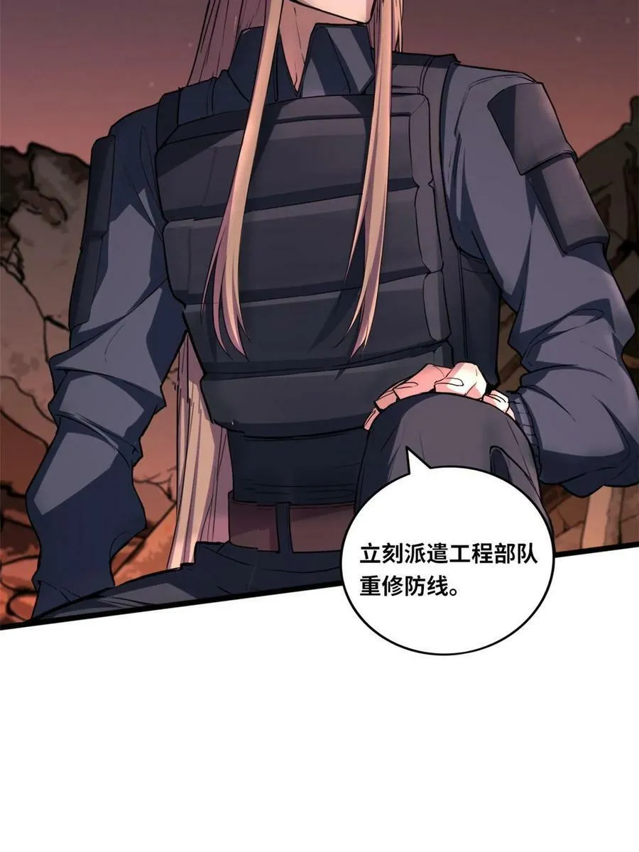 77 忘忧碑 第29页