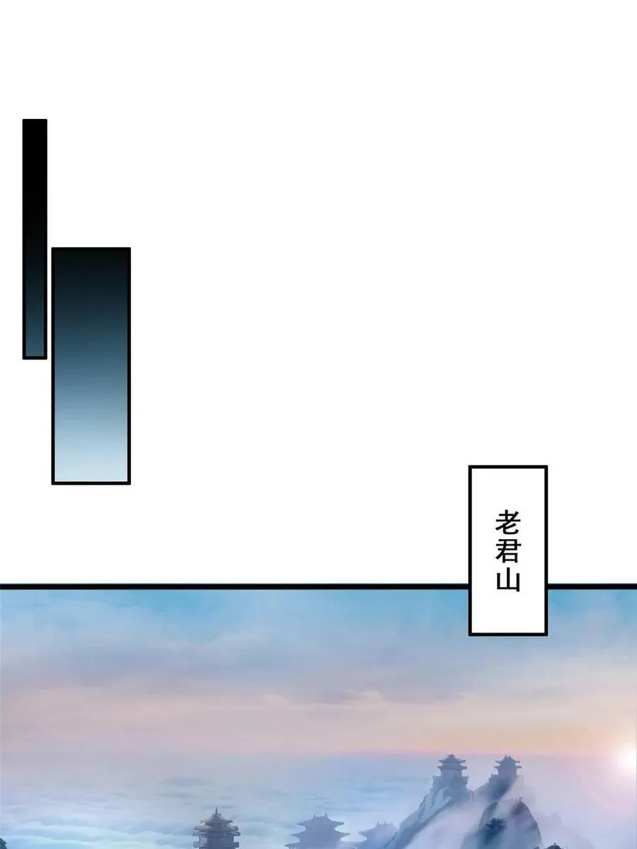77 忘忧碑 第33页