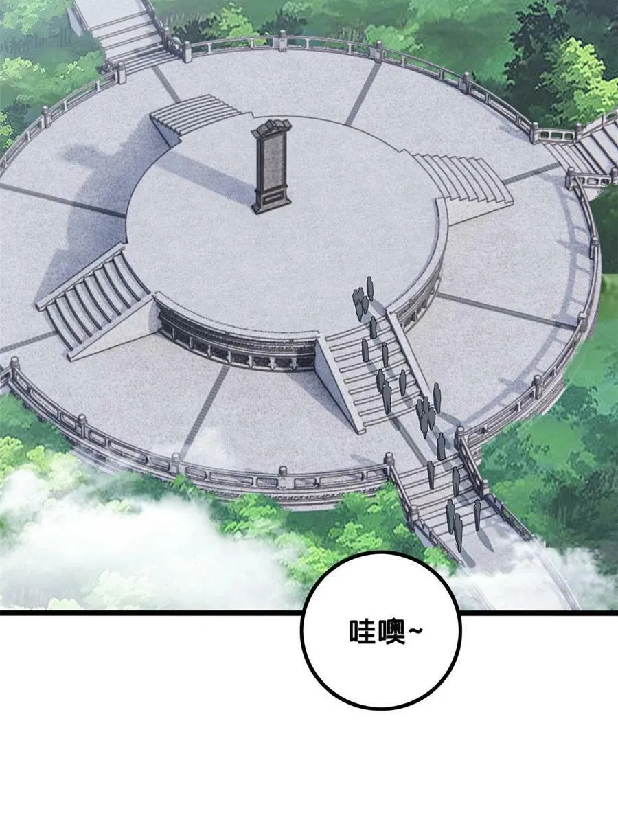 77 忘忧碑 第35页