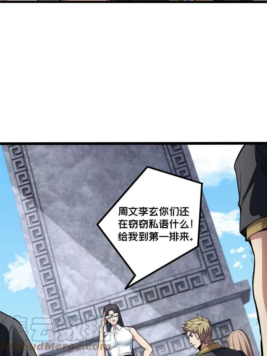 77 忘忧碑 第46页