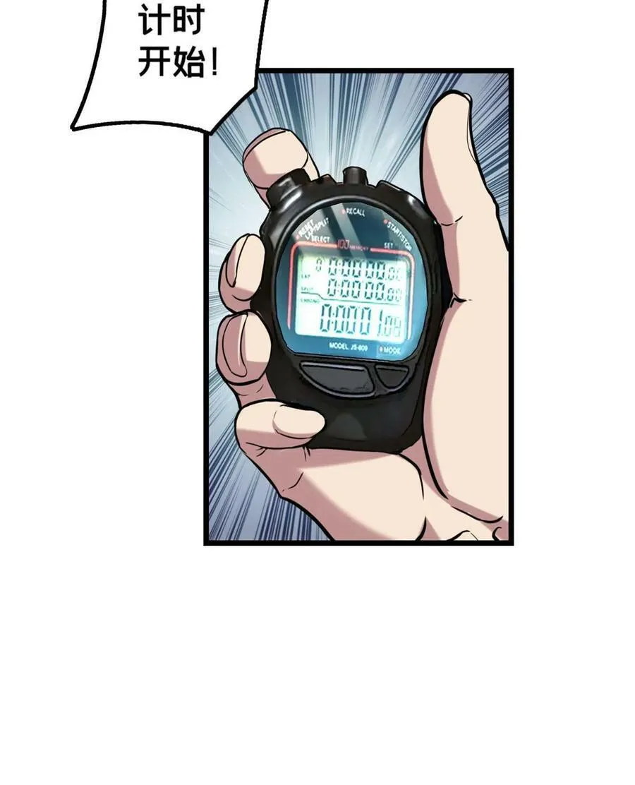 77 忘忧碑 第50页