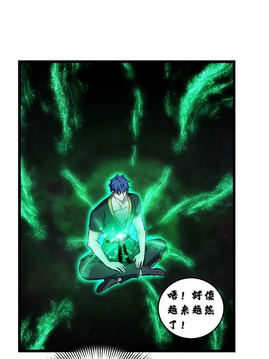 77 忘忧碑 第54页