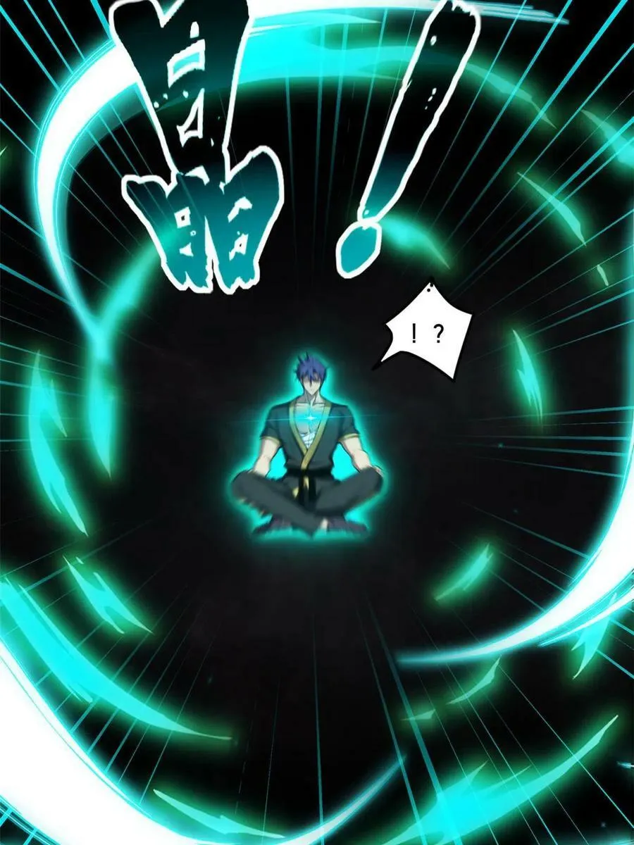 77 忘忧碑 第56页