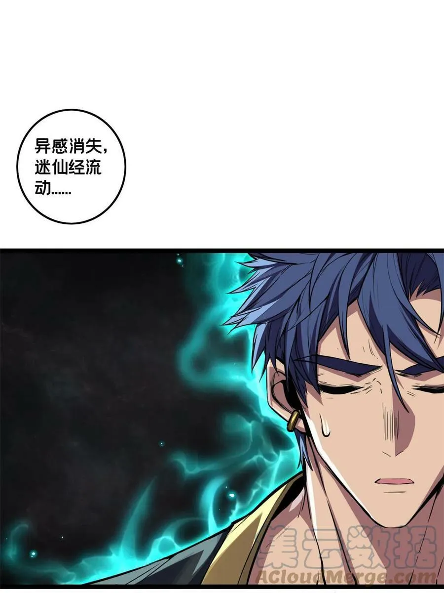 77 忘忧碑 第58页