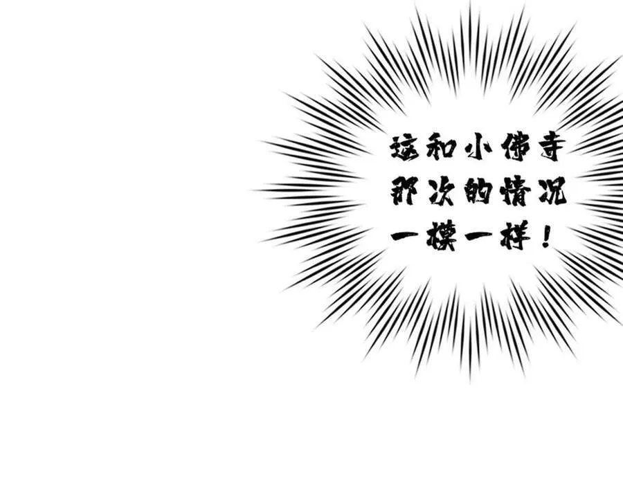 77 忘忧碑 第59页
