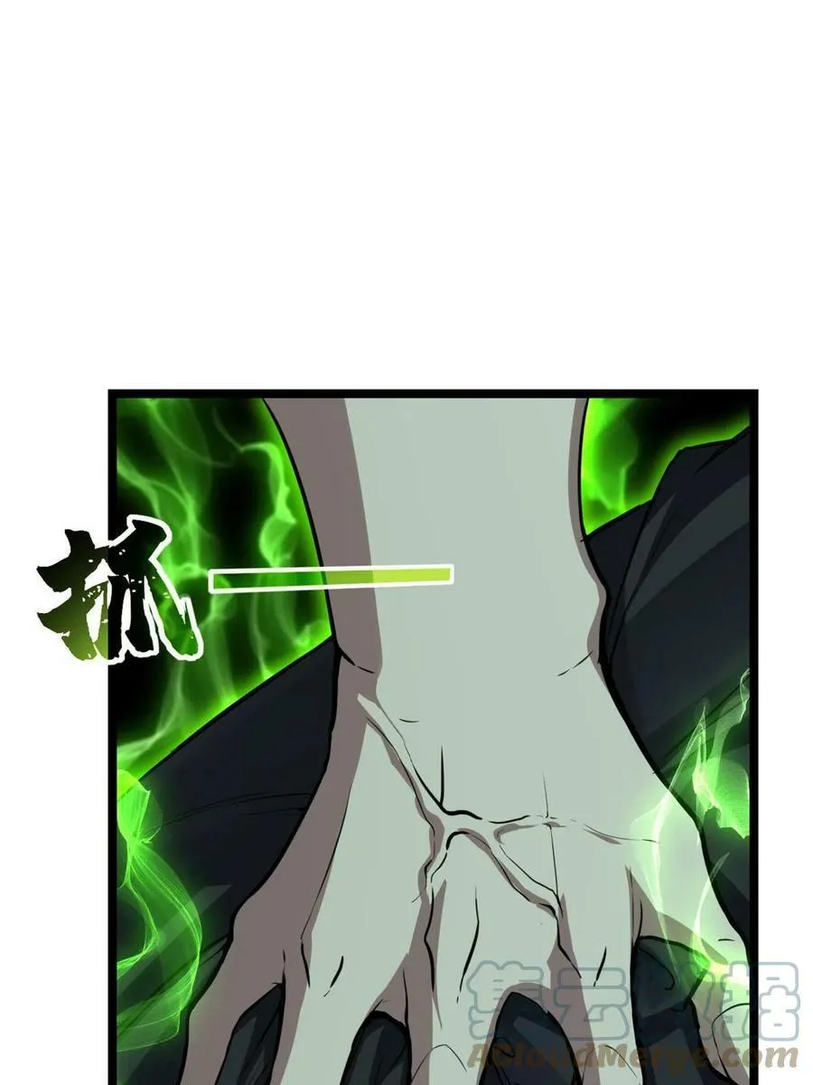 78 三眼羚羊 第4页