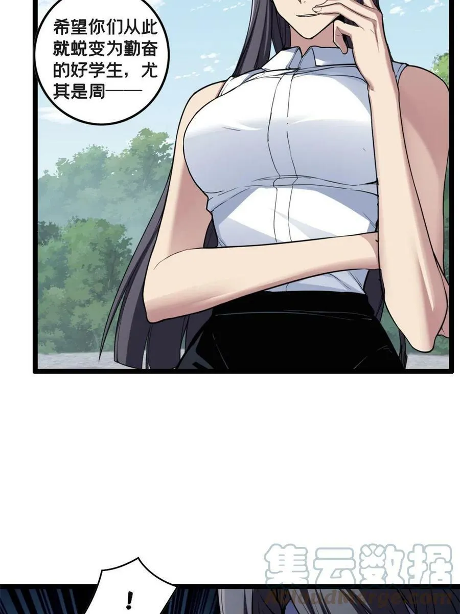 78 三眼羚羊 第7页