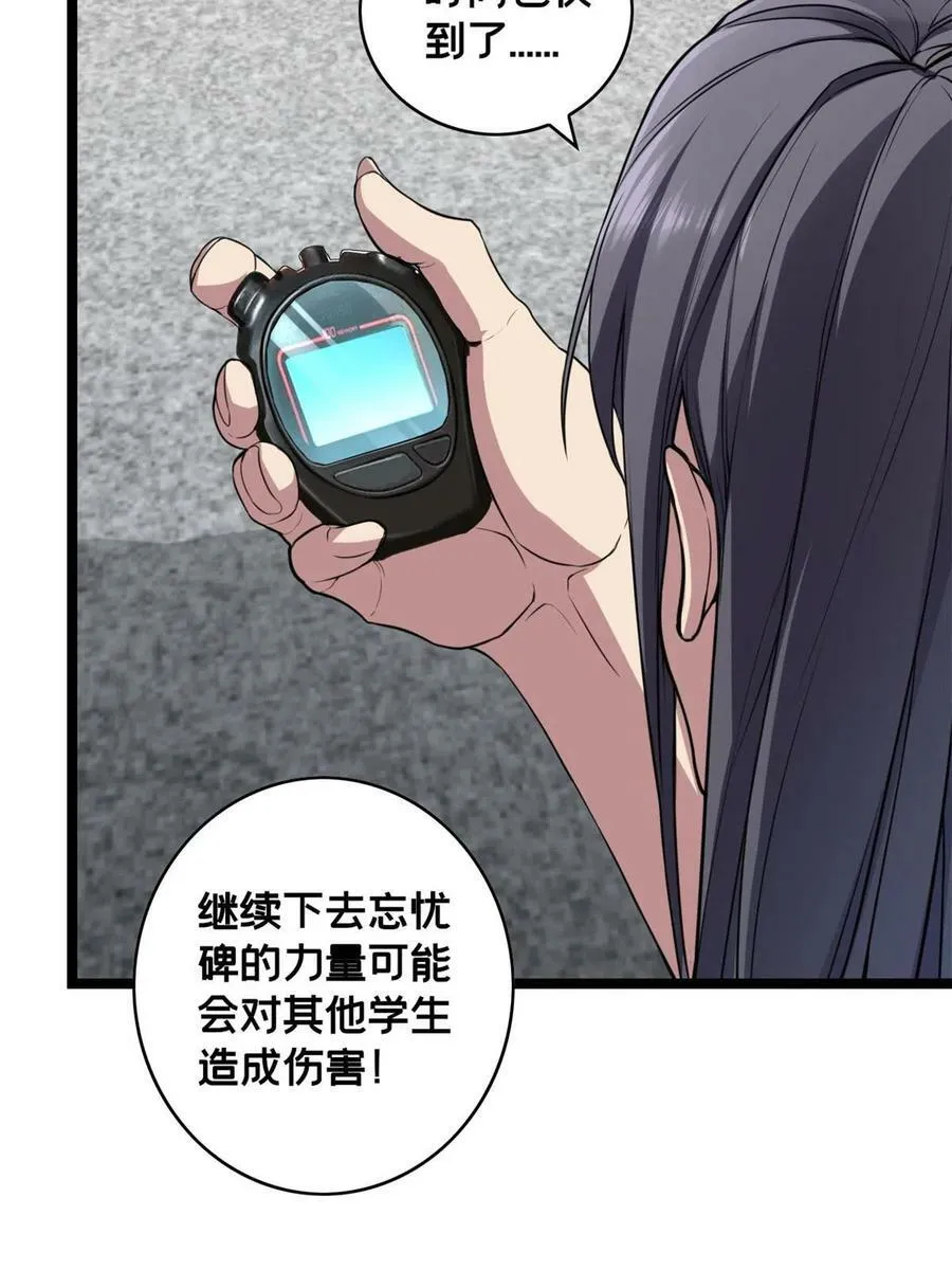 78 三眼羚羊 第9页