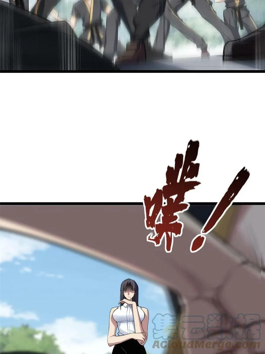 78 三眼羚羊 第13页