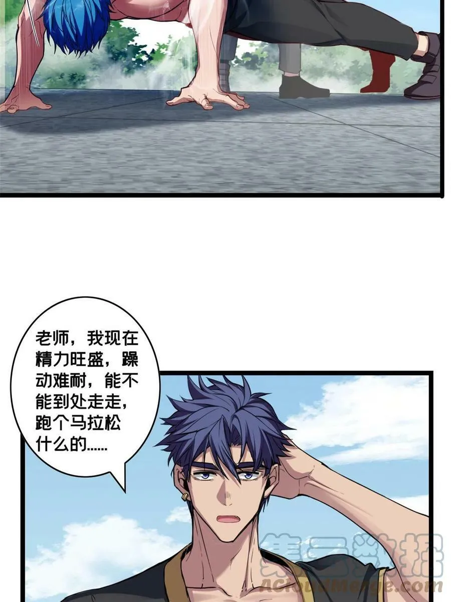78 三眼羚羊 第16页