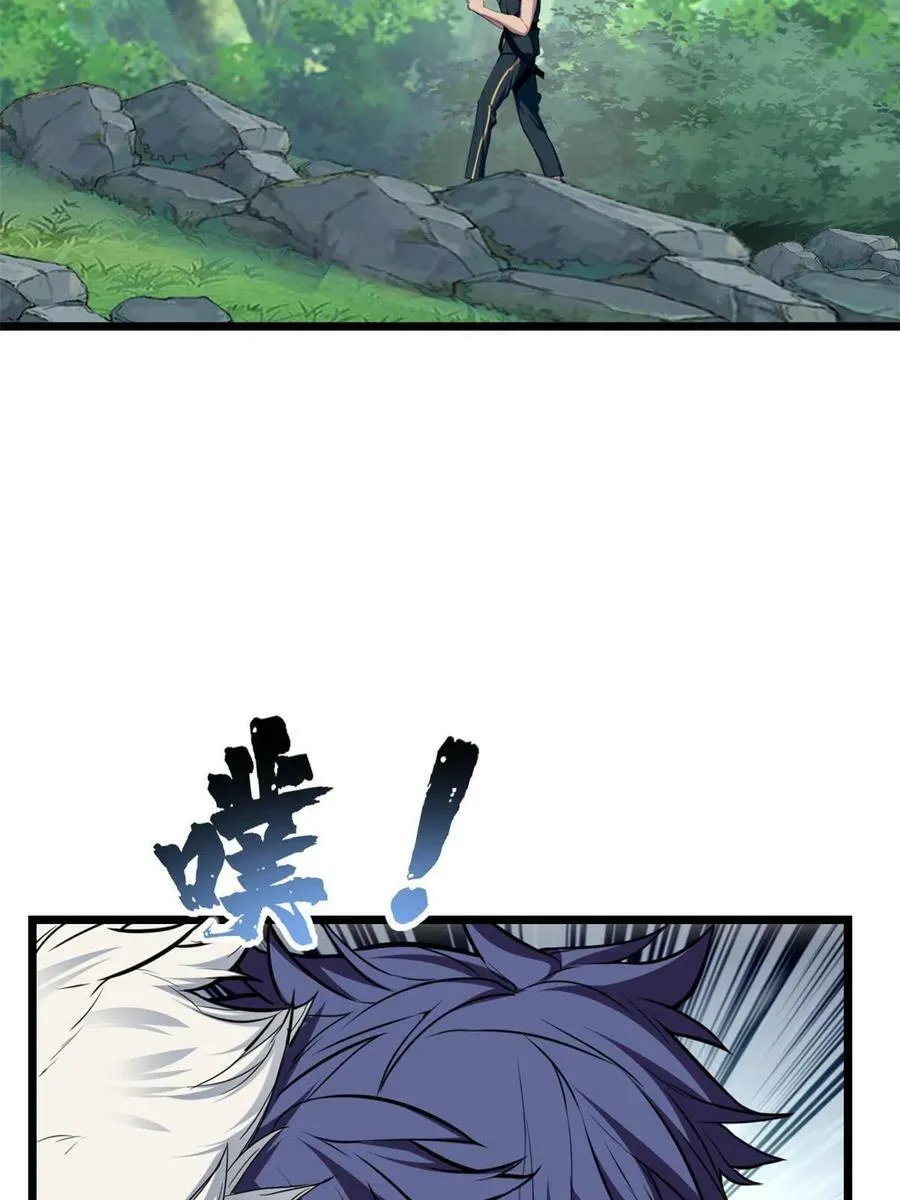 78 三眼羚羊 第27页