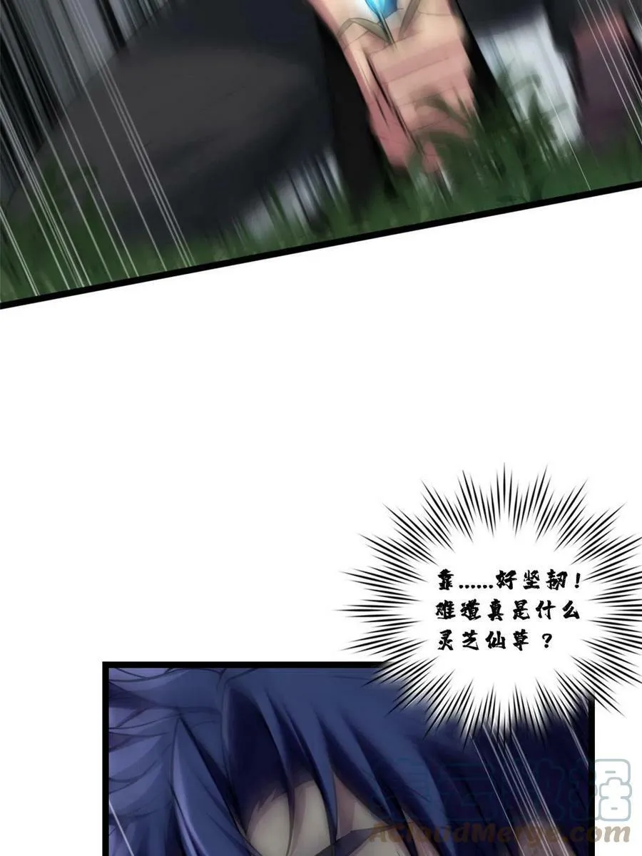 78 三眼羚羊 第40页