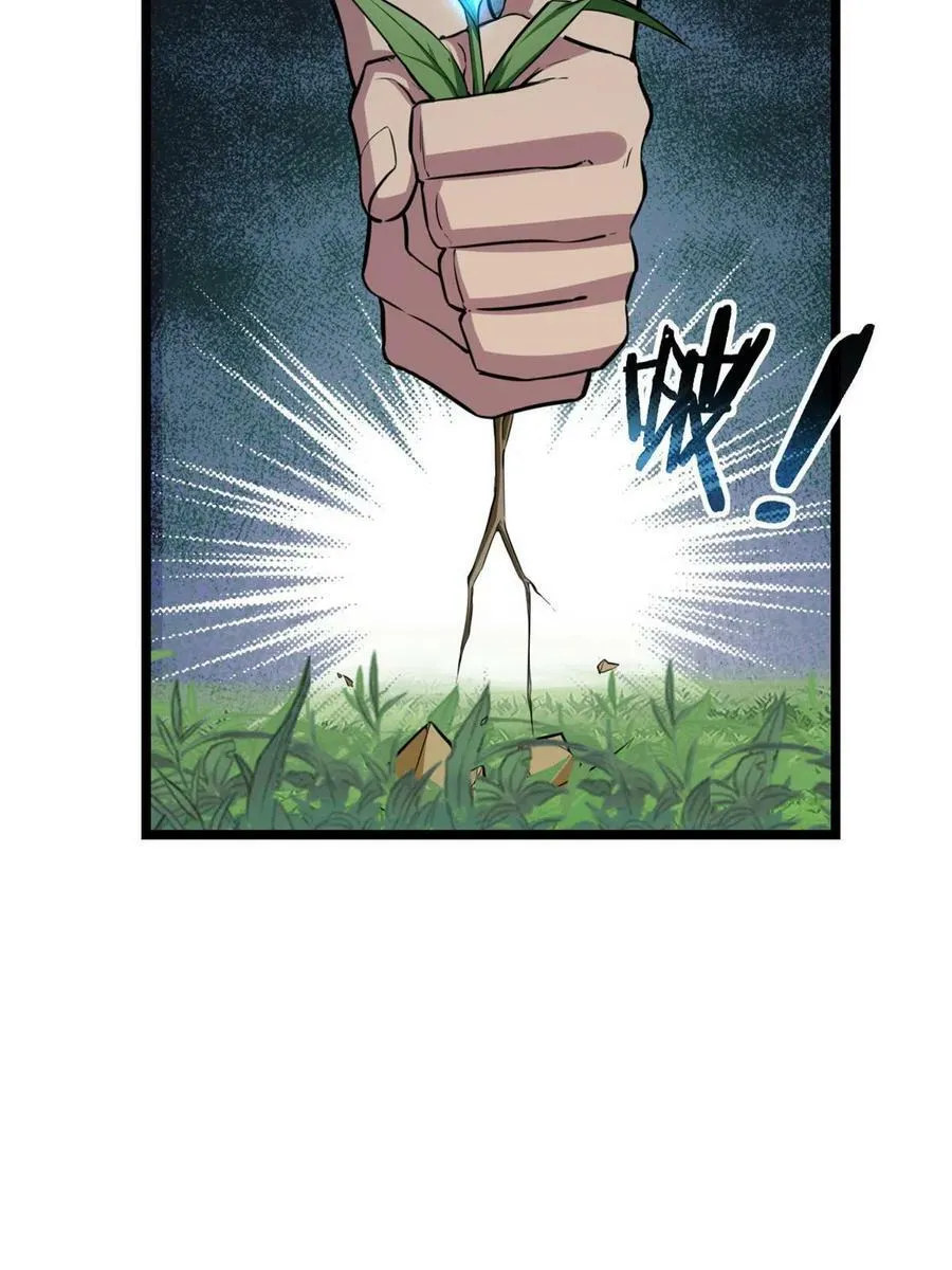 78 三眼羚羊 第44页