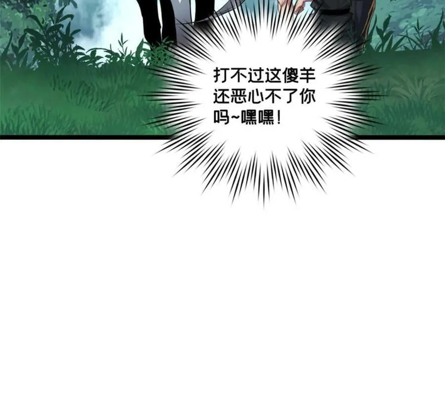 78 三眼羚羊 第54页