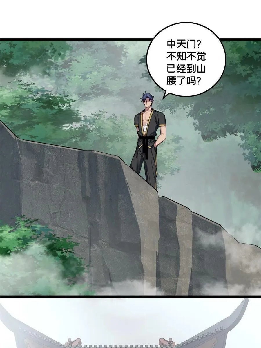 78 三眼羚羊 第57页