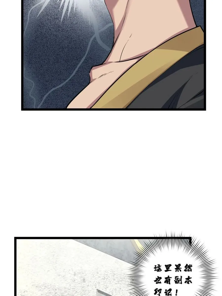 78 三眼羚羊 第60页