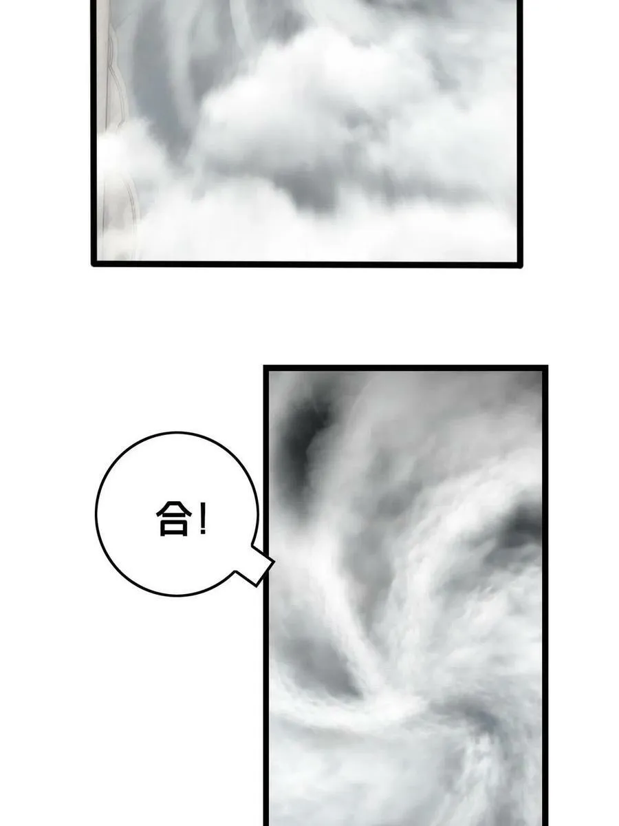 78 三眼羚羊 第66页