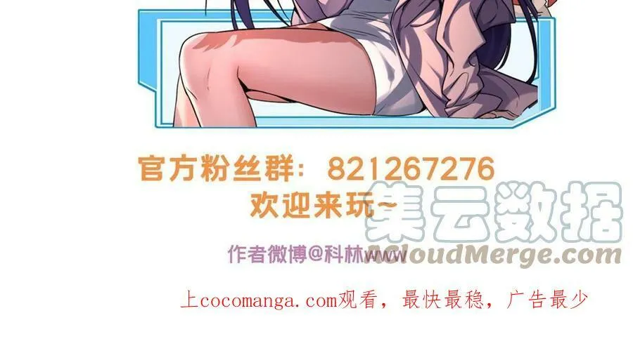 78 三眼羚羊 第70页