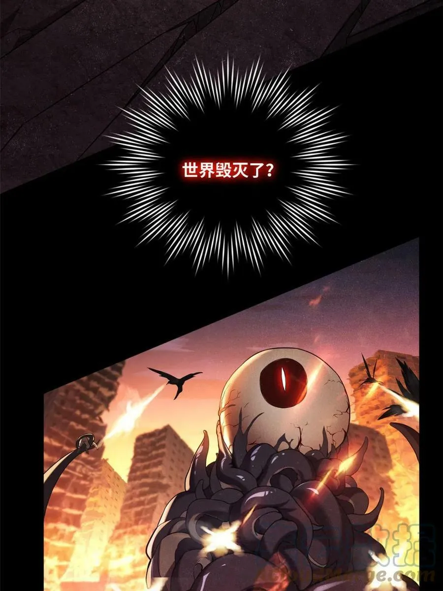 76 灾难的征兆 第16页